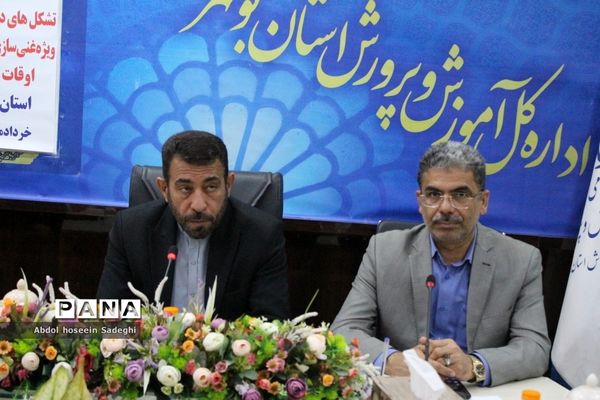 نشست هم‌اندیشی تشکل‌های دانش‌آموزی استان بوشهر