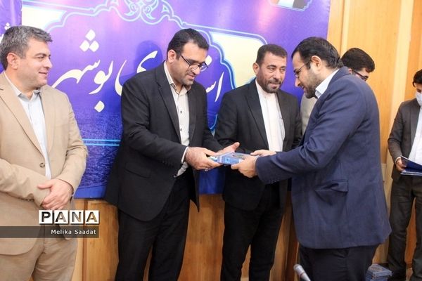 شورای پشتیبانی سواد‌آموزی استان بوشهر