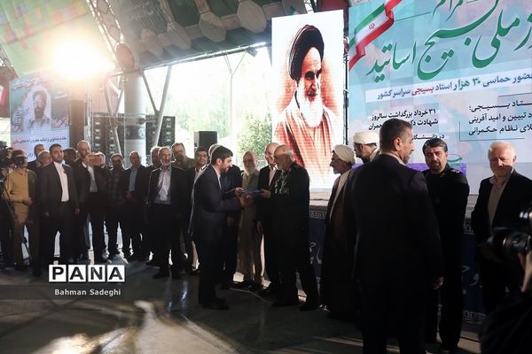 مراسم روز ملی بسیج اساتید