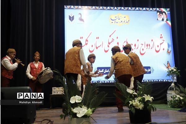 جشن ازدواج زوجین فرهنگی در گلستان