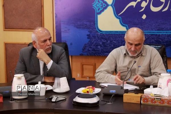 نشست هیات امنای دانشگاه فرهنگیان استان بوشهر
