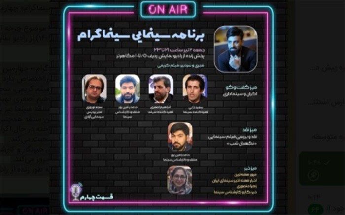 چرخه اکران و سینماداری؛ موضوع روی میز «سینماگرام» چهارم