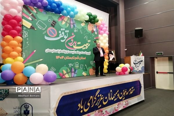 افتتاحیه برنامه‌های «اوقات فراغت» تابستانی دانش‌آموزان در قم