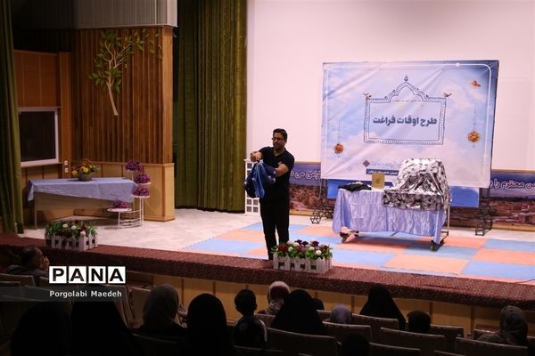 افتتاحیه کلاس‌های اوقات فراغت کانون فرهنگی تربیتی امام خمینی (ره) اردکان