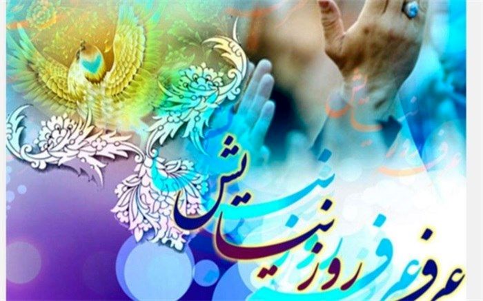 روز عرفه روزی به زیبایی شب قدر