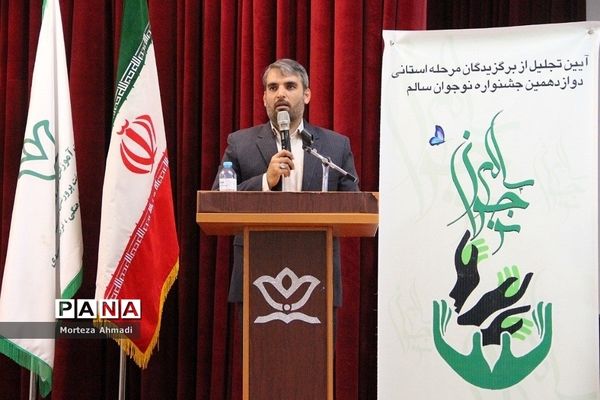 آیین تجلیل از برگزیدگان مرحله استانی دوازدهمین جشنواره نوجوان سالم شهرستان‌های استان تهران