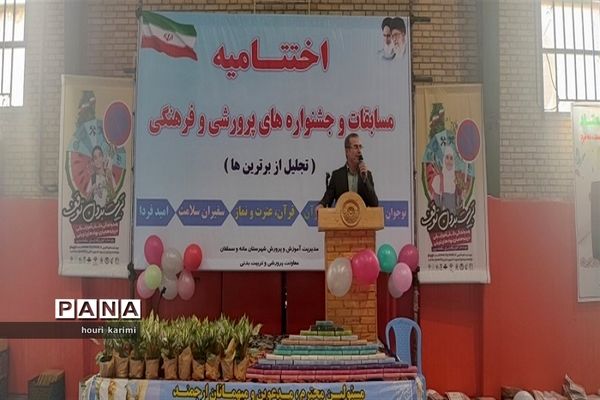 تجلیل از دانش‌آموزان در مسابقات فرهنگی و هنری شهرستان مانه وسملقان