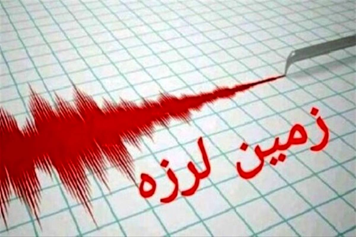 ثبت بیش از ۶۰۰ زمین‌لرزه در خرداد