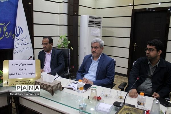 نشست مدیرکل آموزش و پرورش استان بوشهر با حوزه معاون پرورشی و فرهنگی