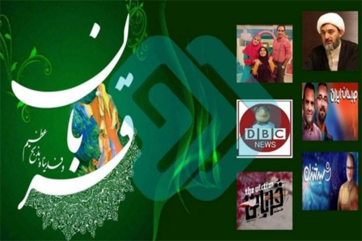 اعلام ویژه‌برنامه‌های شبکه دو به‌مناسبت عید قربان
