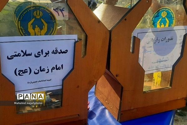 مراسم پر فیض دعای عرفه در بهارستان ۲