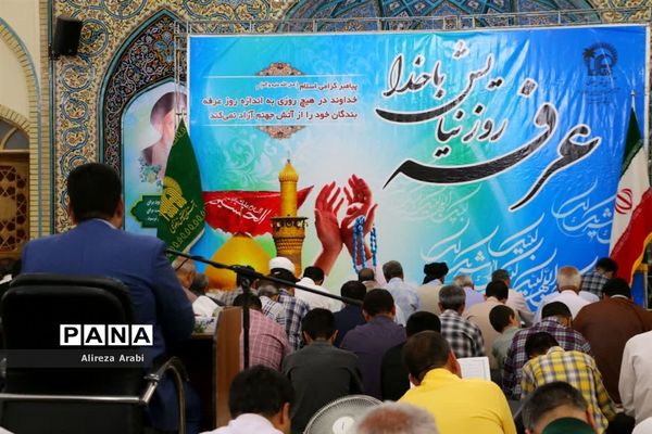 دعای پرفیض عرفه در کاشمر