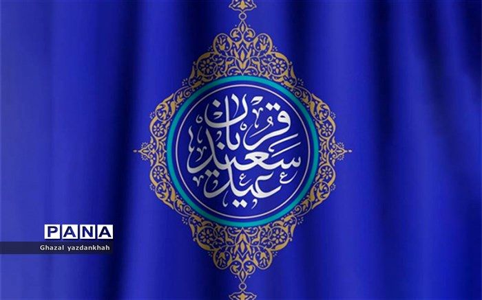 عید قربان یکی از اعیاد بزرگ اسلامی به شمار می‌رود