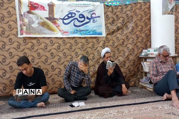 برگزاری مراسم دعای عرفه در شهر اریسمان