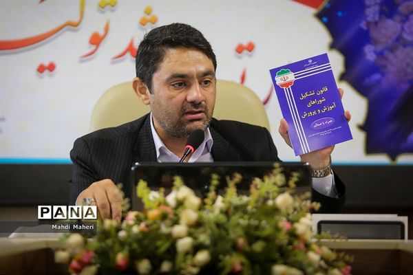 نشست کارگروه تخصصی بررسی قوانین و مقررات مرتبط با آموزش و پرورش و شهرداریها