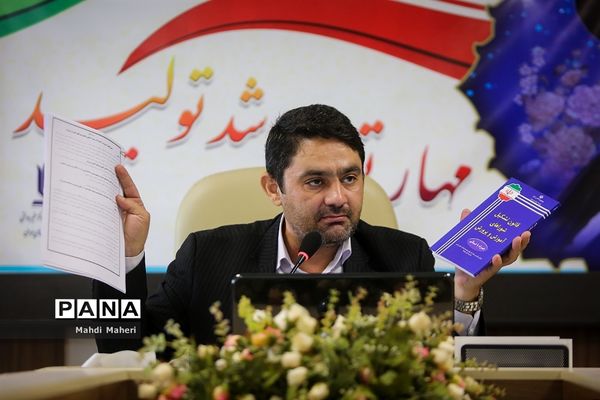 نشست کارگروه تخصصی بررسی قوانین و مقررات مرتبط با آموزش و پرورش و شهرداریها