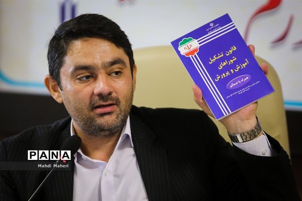 نشست کارگروه تخصصی بررسی قوانین و مقررات مرتبط با آموزش و پرورش و شهرداریها