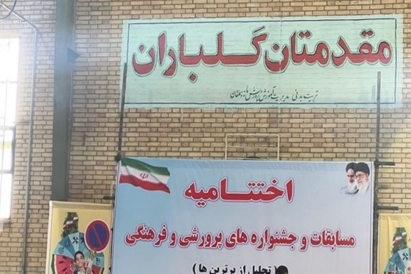 اختتامیه مسابقات و جشنواره‌های پرورشی و فرهنگی در شهرستان مانه و سملقان