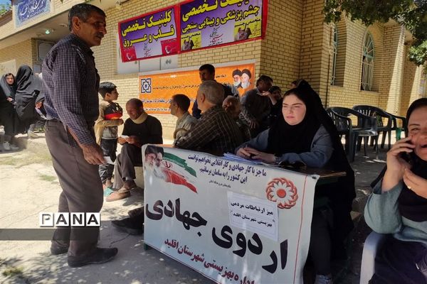 بیمارستان صحرایی  جهادی در شهر دژکرد اقلید