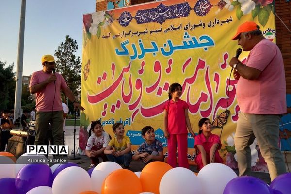 جشن بزرگ دهه امامت و ولایت در بهارستان دو