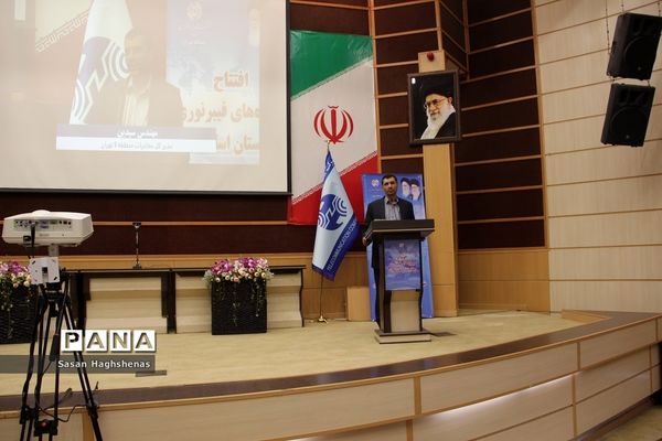 مراسم افتتاح و بهره‌برداری از پروژه فیبر نوری شهرستان اسلامشهر