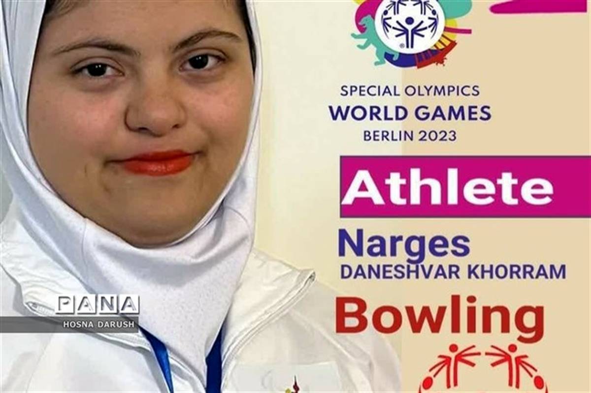 دانش‌آموز مشهدی با نیازهای ویژه در المپیک برلین مقام چهارم را کسب کرد