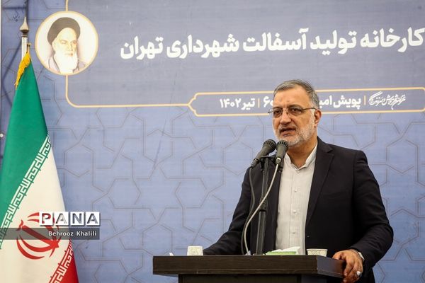 افتتاح کارخانه آسفالت‌ همزمان با شصتمین رویداد امید و افتخار