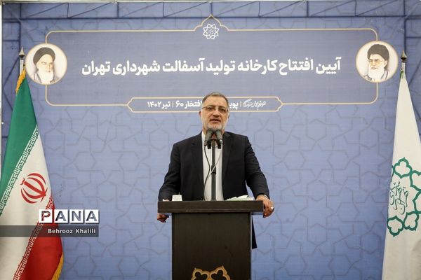 افتتاح کارخانه آسفالت‌ همزمان با شصتمین رویداد امید و افتخار