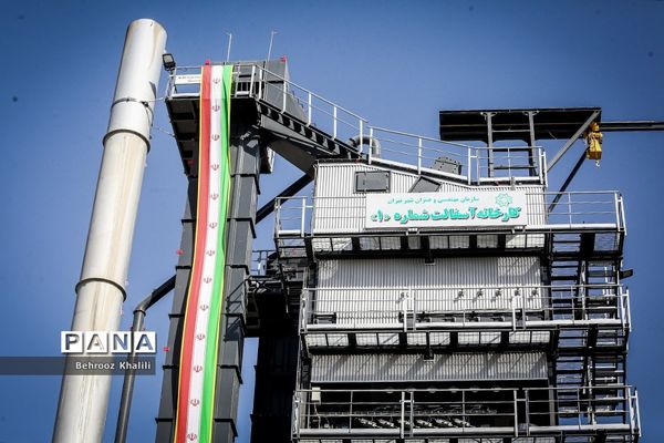 افتتاح کارخانه آسفالت‌ همزمان با شصتمین رویداد امید و افتخار