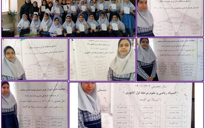 موفقیت دانش‌آموز خبرنگاران پانای اصفهان در المپیاد کشوری ریاضی و علوم( لیگ پایا )