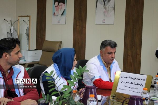 جلسه هماهنگی معاونت پرورشی و فرهنگی اداره‌کل آموزش و پرورش استان بوشهر با هلال احمر‌