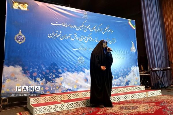 مراسم تجلیل از برگزیدگان چهل‌و‌یکمین دوره از مسابقات قرآن، عترت و نماز و فرهنگی هنری