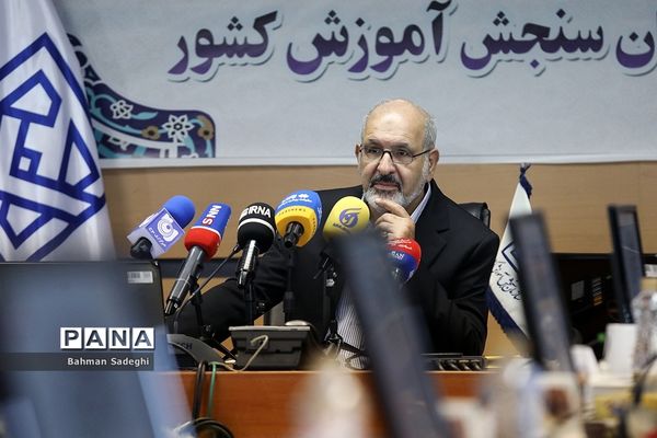نشست خبری رئیس سازمان سنجش آموزش کشور
