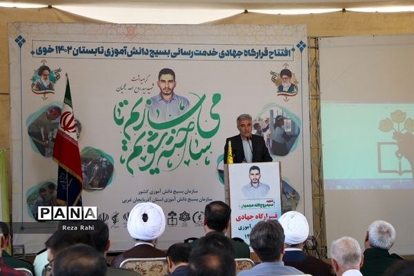 افتتاحیه قرارگاه جهادی خدمت‌رسانی بسیج دانش‌آموزی درخوی