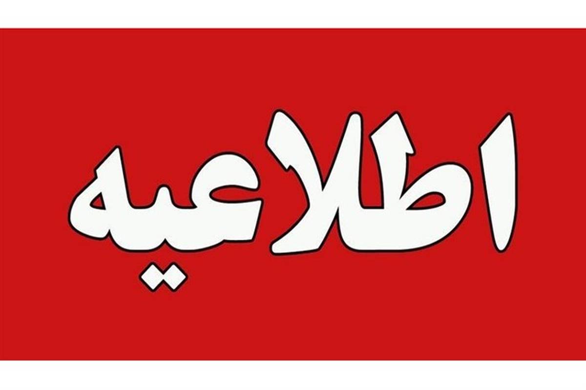 توضیحات آموزش و پرورش اصفهان پیرامون دانشآموز روشندل فلاورجانی