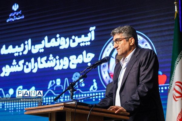 رونمایی از طرح جامع بیمه ورزشکاران کشور