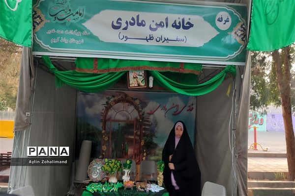 نمایشگاه عید غدیر در مصلای شهرستان رباط‌کریم