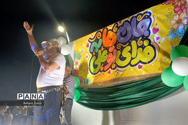 جشن عید غدیر در پارک حجاب شیراز