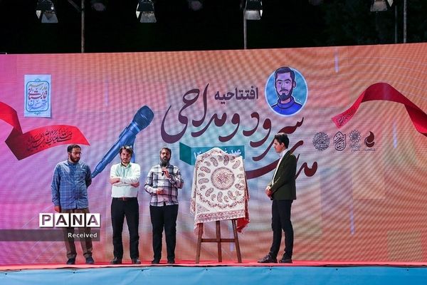 جشن‌ «ایران آینده ۲» در فرهنگ‌سرای رازی