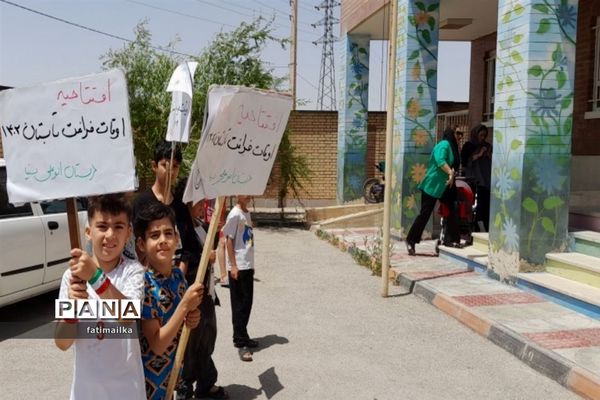مراسم افتتاحیه اوقات فراغت تابستان در مدرسه ابوعلی‌سینا شهرستان فیروزکوه