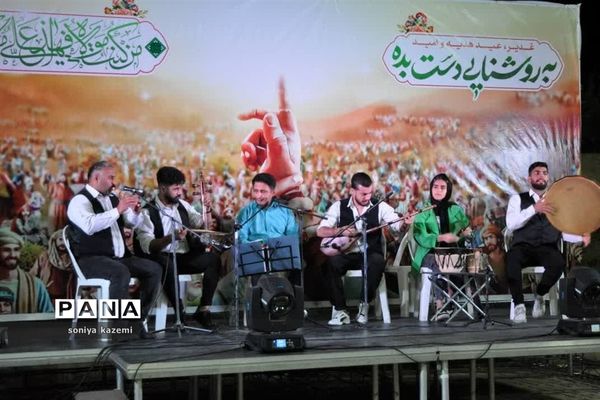 جشن امامت و ولایت در ساری