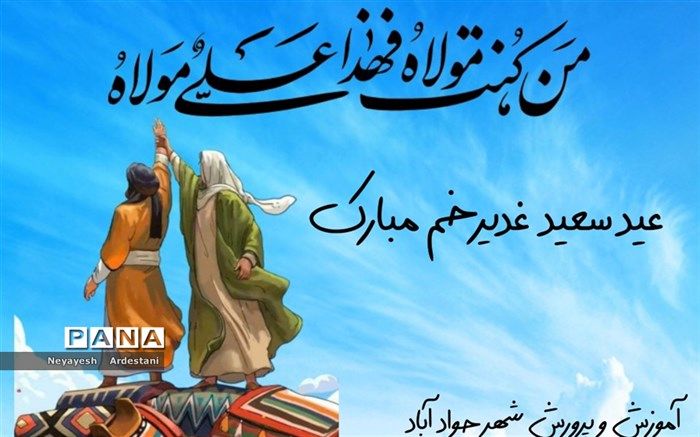 دست‌های امام علی علیه السلام همان آئینه تمام‌نمای اولیای الهی  است‌/ فیلم