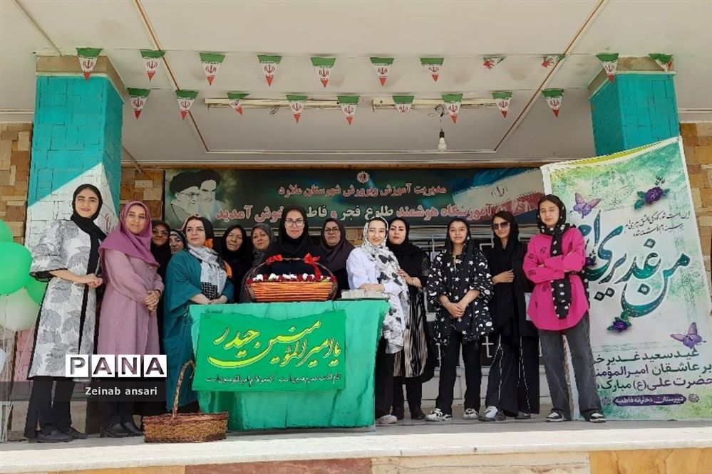 جشن من غدیری‌ام در دبیرستان فاطمیه ملارد