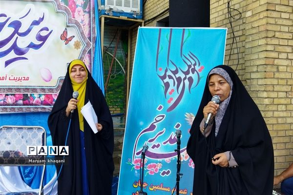جشن عید غدیر در اداره آموزش و پرورش ناحیه سه شیراز