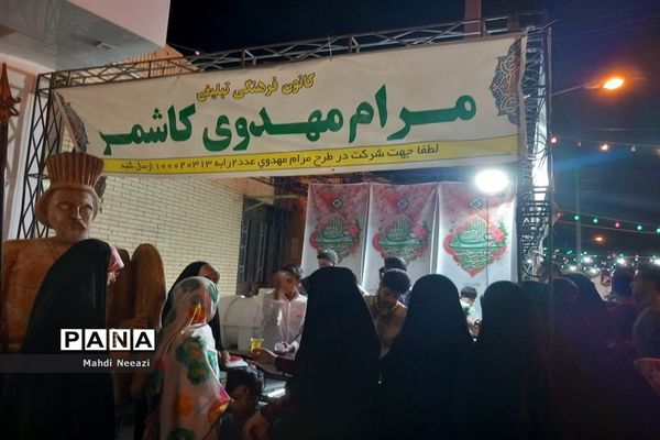 جشن عید سعید غدیرخم در کاشمر