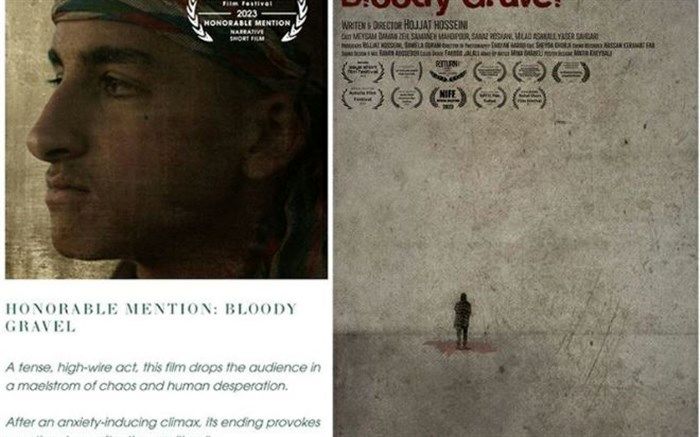 «خاکخونی» برنده جایزه افتخاری بهترین فیلم بخش روایی جشنواره آستین شد