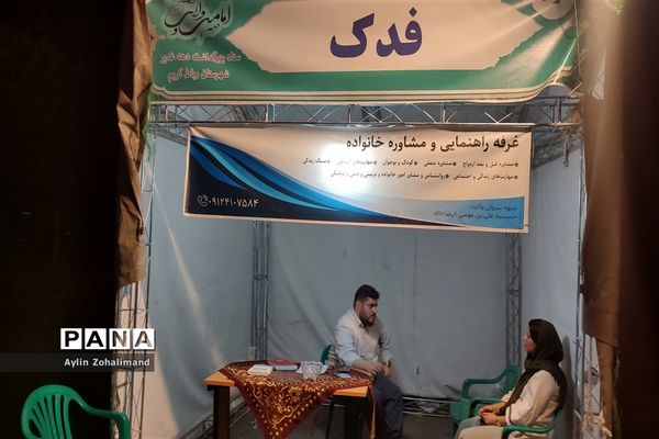 شب دوم نمایشگاه  عید غدیر در شهرستان رباط‌کریم