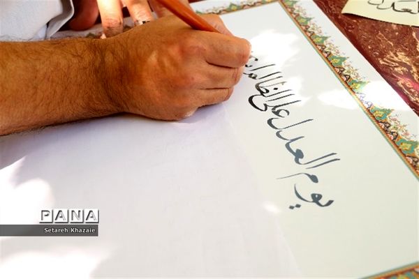همایش آینه نگاری از امین تا امیر ناحیه۶ مشهد