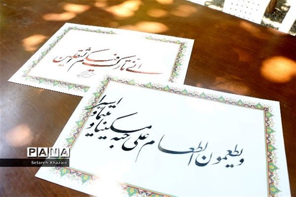 همایش آینه نگاری از امین تا امیر ناحیه۶ مشهد