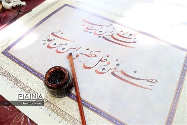 همایش آینه نگاری از امین تا امیر ناحیه۶ مشهد